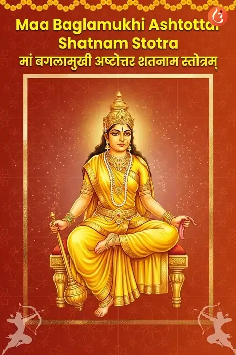 mantra