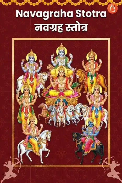 mantra