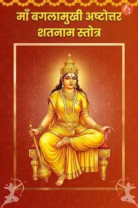 mantra