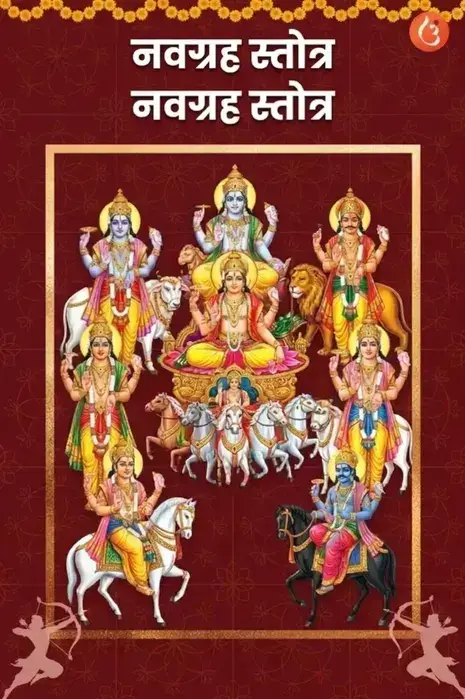 mantra