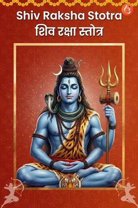 mantra