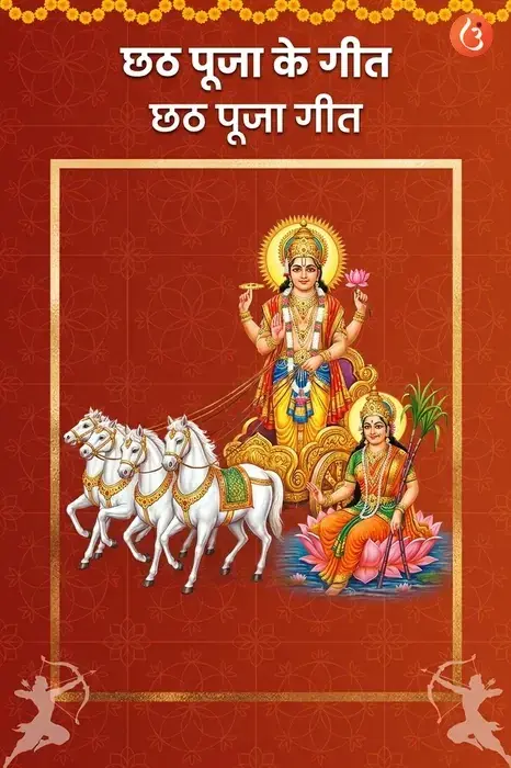 mantra