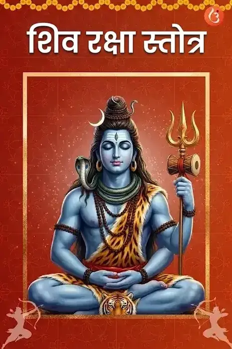 mantra