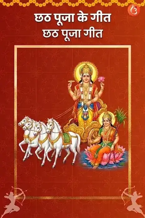mantra