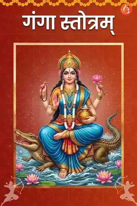 mantra