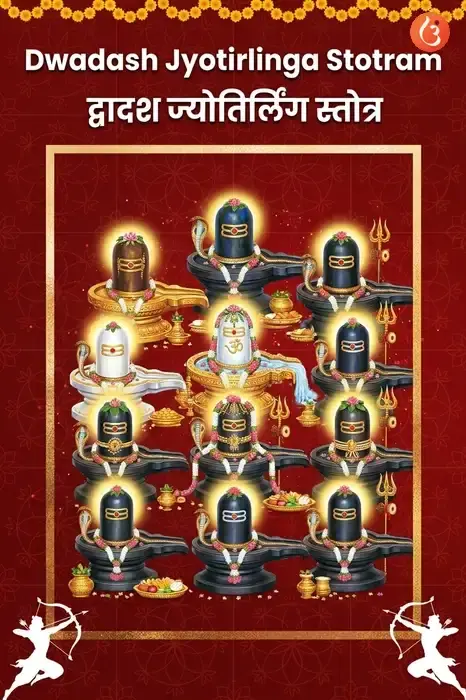 mantra