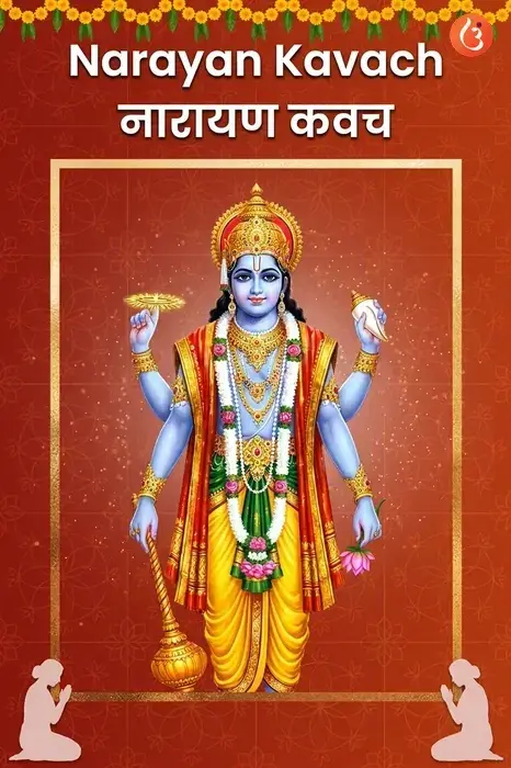 mantra