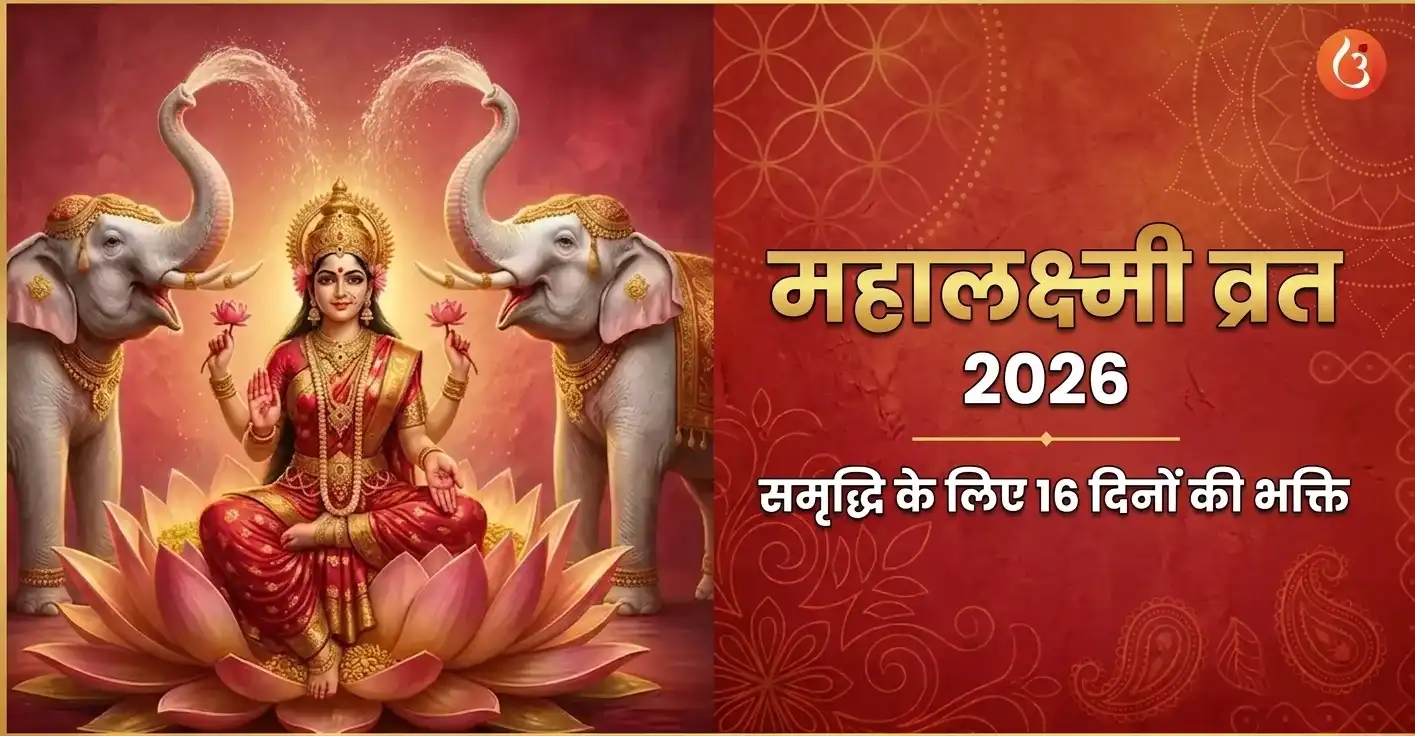 Goddess Gajalakshmi seated on a lotus, flanked by two white elephants