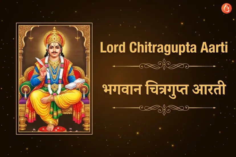 mantra