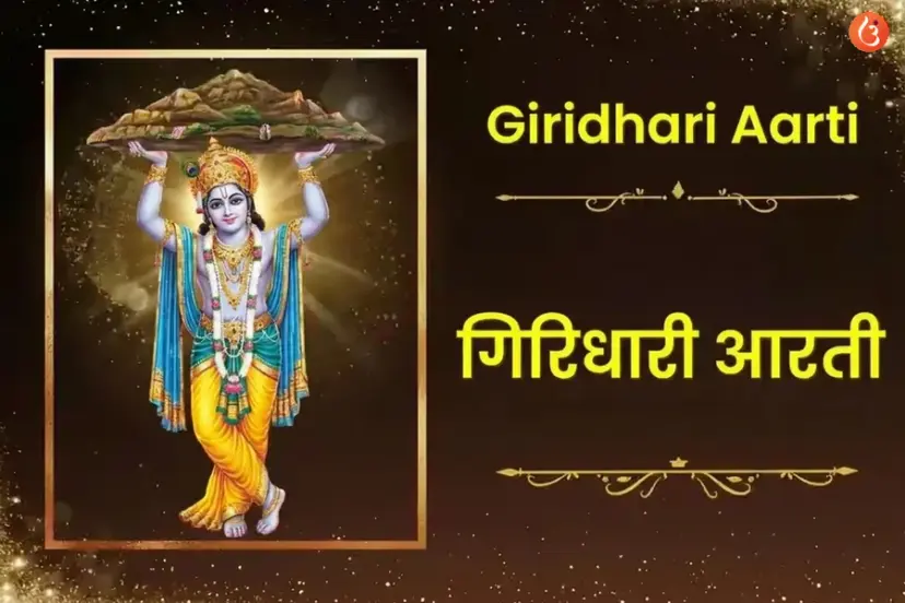 mantra