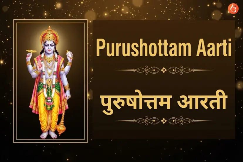 mantra