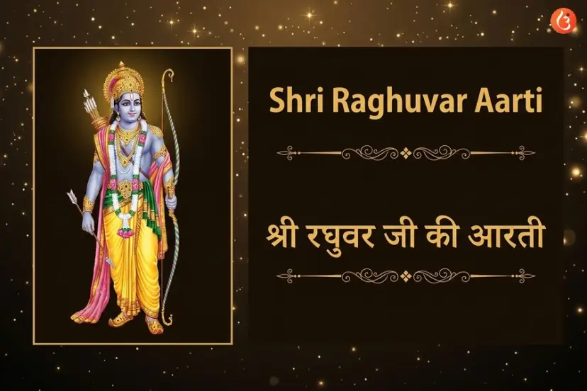 mantra