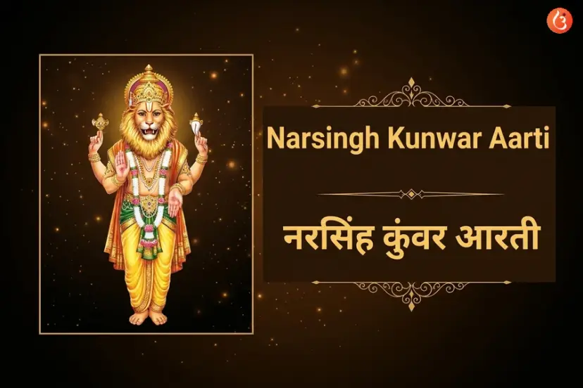 mantra