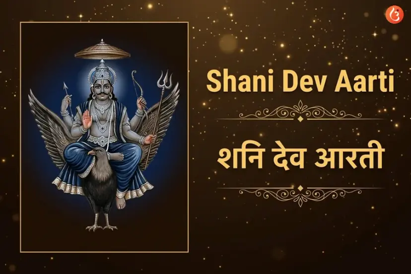 mantra