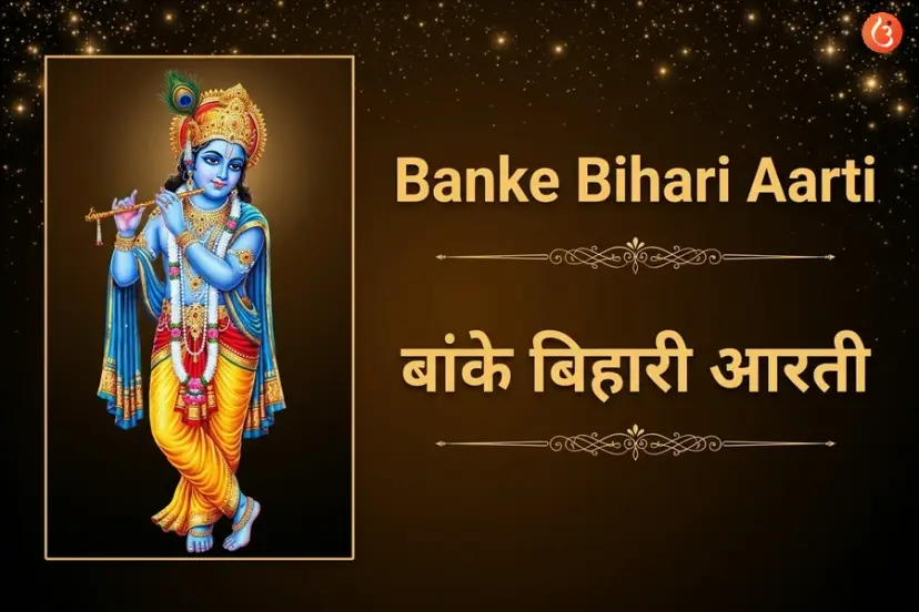 mantra