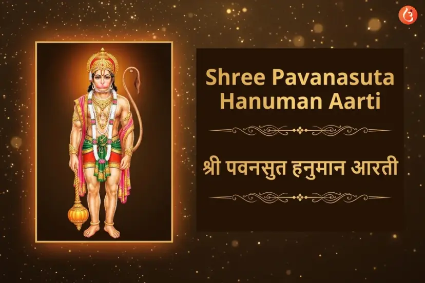 mantra