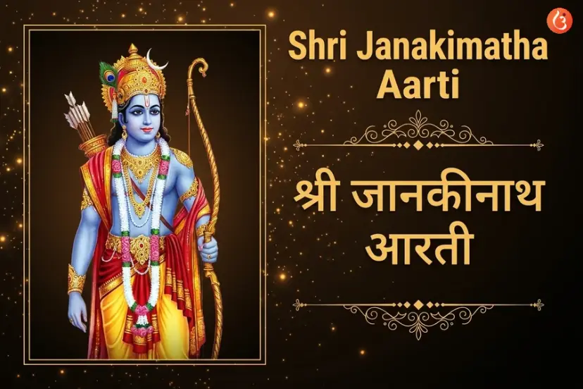 mantra