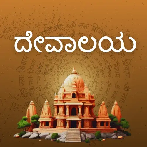 gyan