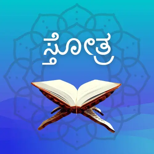 gyan