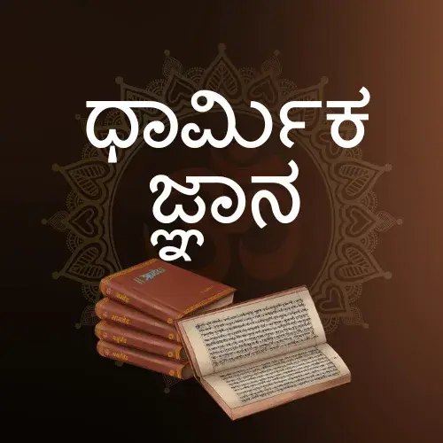 gyan