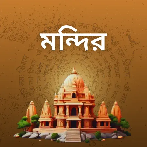 gyan