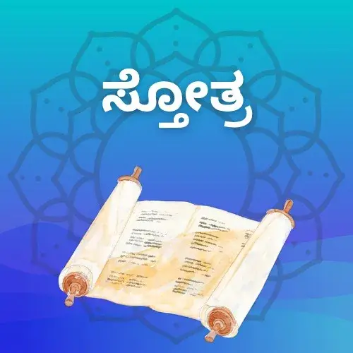 gyan