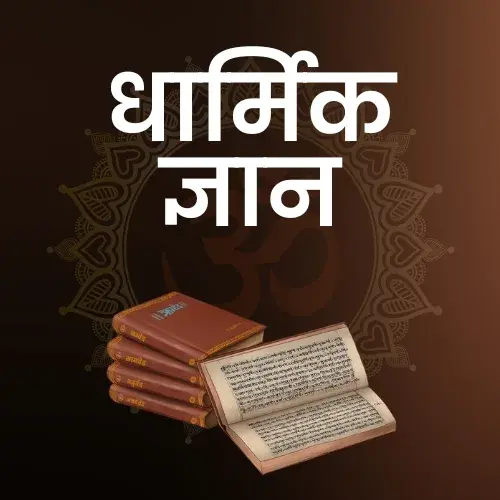 gyan