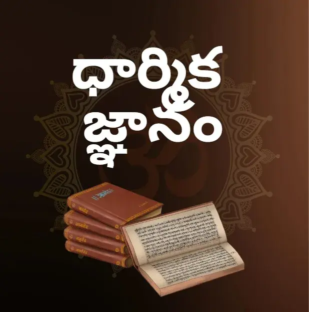 gyan