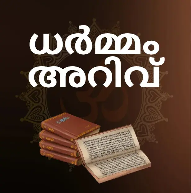 gyan