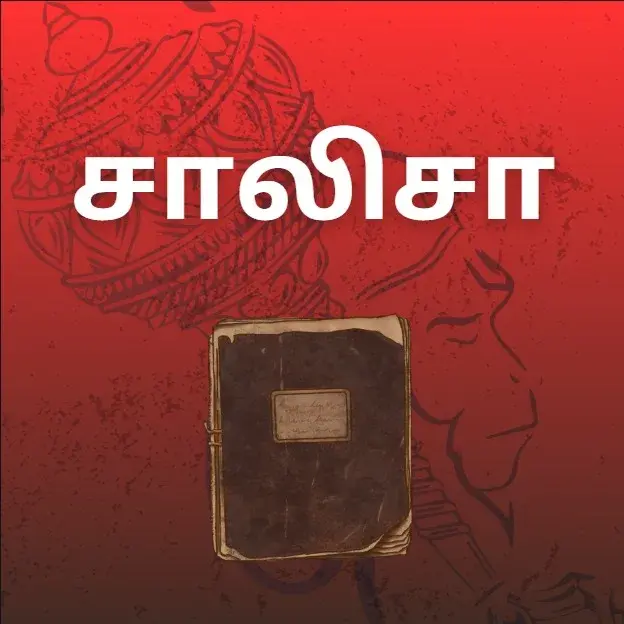 gyan