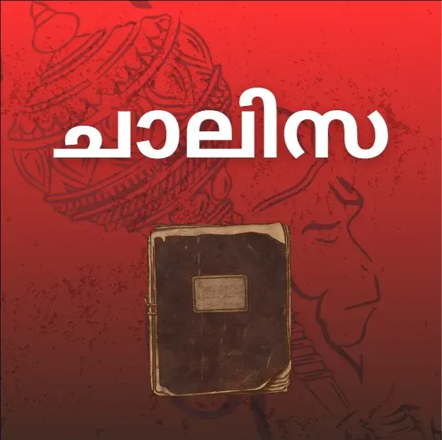 gyan