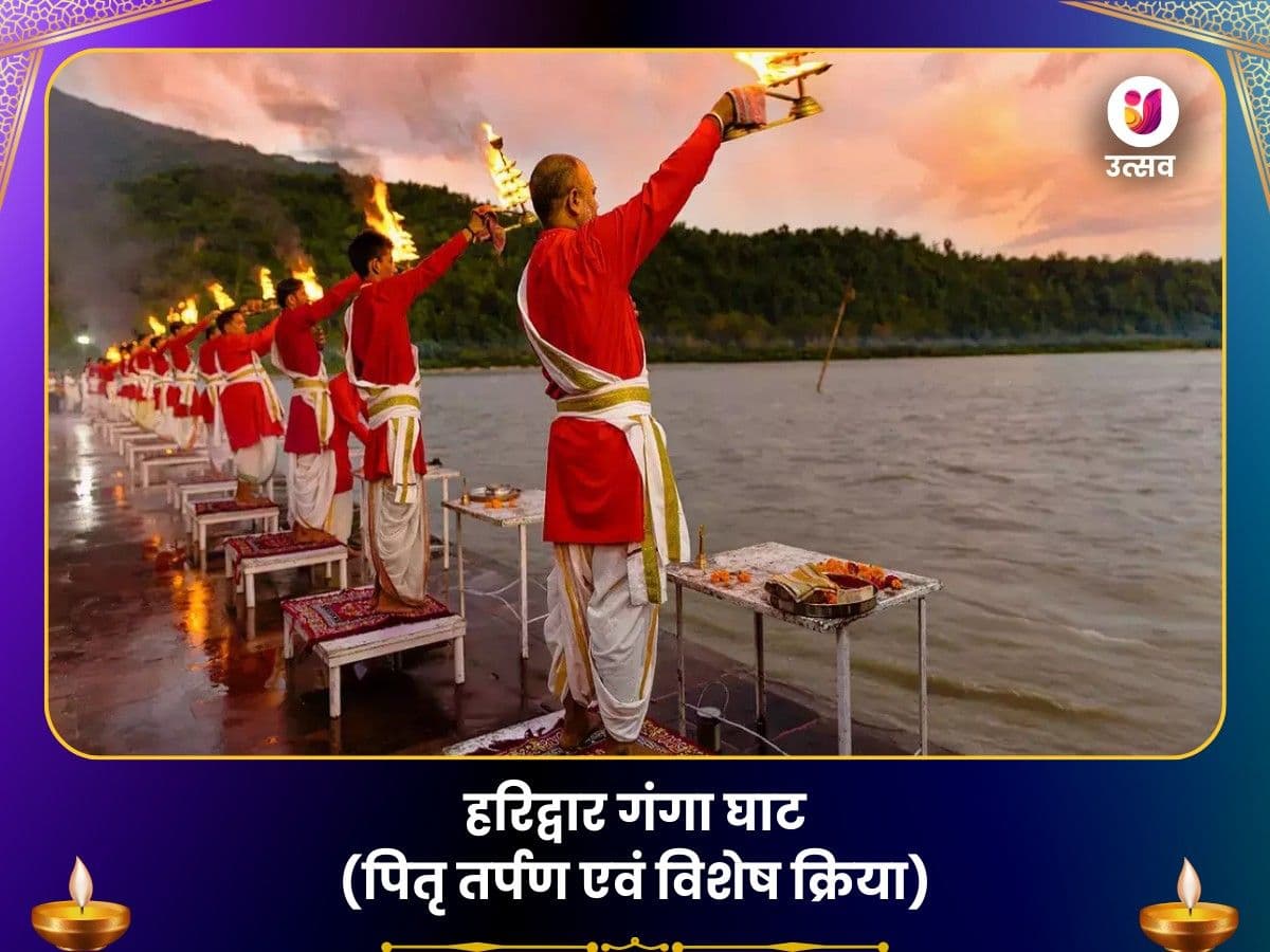 हरिद्वार गंगा घाट विशेष श्राद्ध पूजा - Utsav Puja