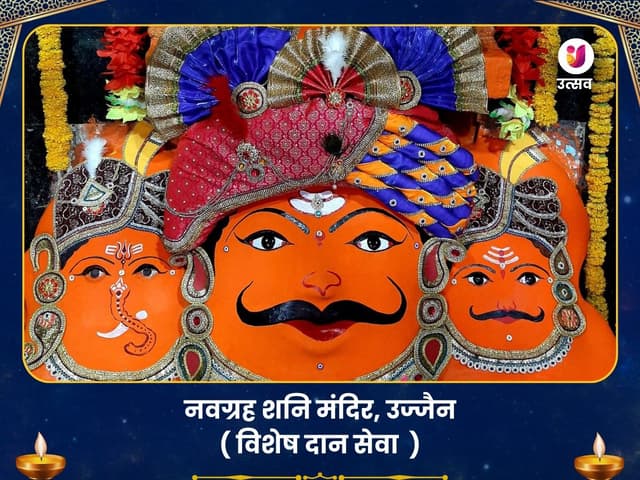 नवग्रह शनि मंदिर उज्जैन विशेष दान सेवा - Bhet Offering