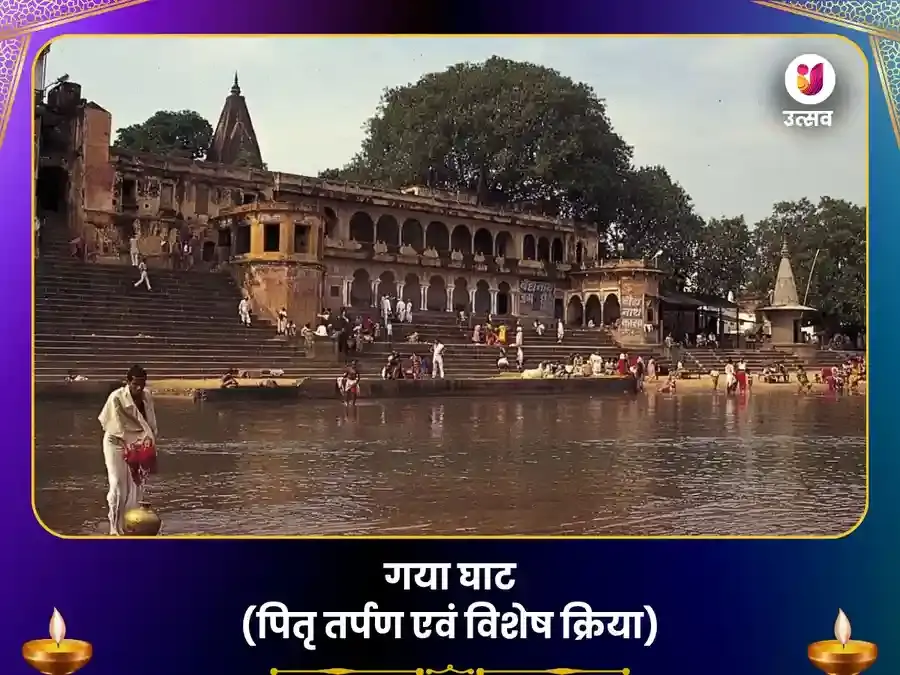 गया फल्गु घाट पितृ तर्पण  भीष्म अष्टमी विशेष पूजा - Utsav Puja