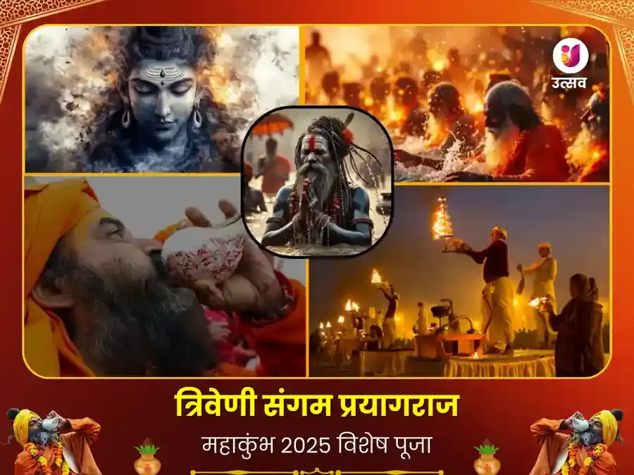 महा कुंभ 2025 प्रयागराज त्रिवेणी संगम विशेष पूजा - Utsav Puja
