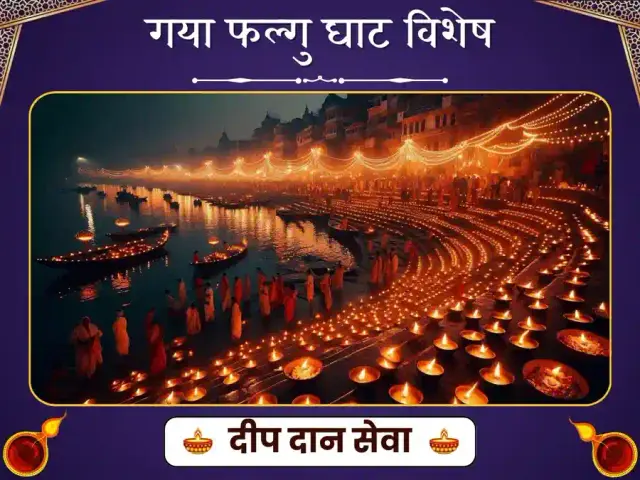 गया फल्गु घाट - दीप दान सेवा - Bhet Offering
