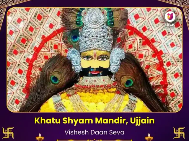 ഖാട്ടു ശ്യാം മന്ദിർ ഉജ്ജയിൻ വിശേഷ് ദാൻ സേവ - Bhet Offering
