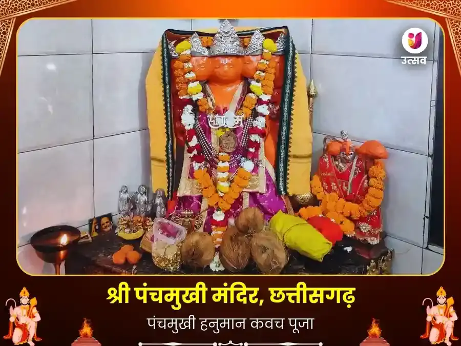 पंचमुखी हनुमान मंदिर - 1008 पंचमुखी हनुमान कवच मंत्र जाप और चालीसा पाठ - Utsav Puja