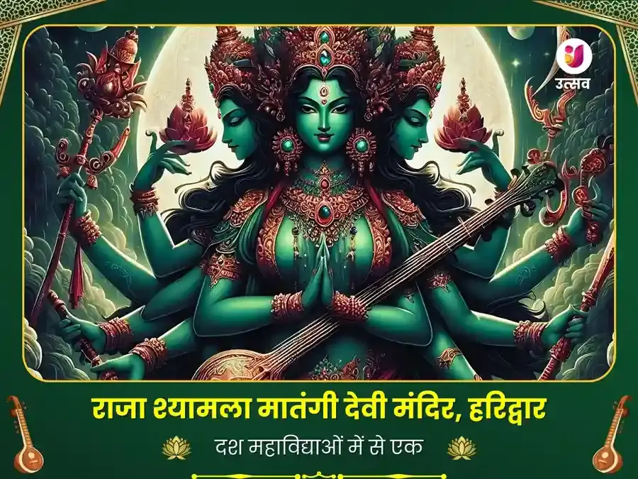 मातंगी मंदिर हरिद्वार- 2100 मातंगी बीज मंत्र जाप और मेधा सूक्तम पाठ - Utsav Puja