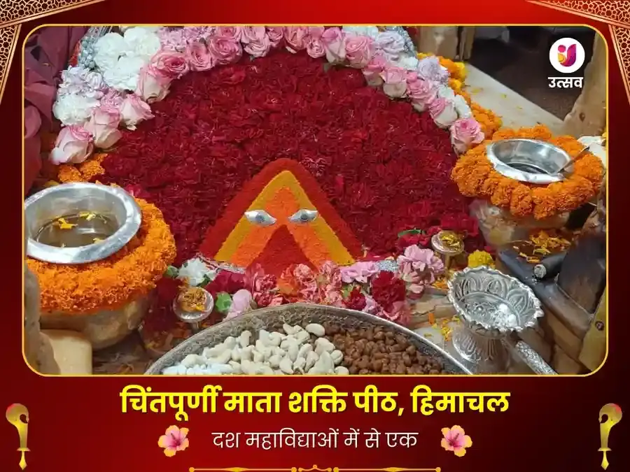 माता चिंतपूर्णी शक्ति पीठ-राहु शांति महाचंडी पाठ एवं हवन - Utsav Puja