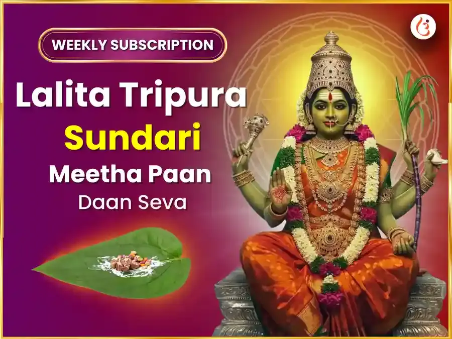 बुधवार विशेष माता ललिता त्रिपुरा सुंदरी साप्ताहिक मीठा पान दान सेवा - Utsav Puja