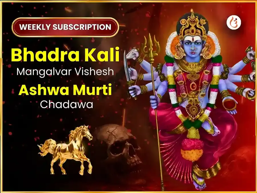 Mangalvar Visesh BhadraKali Mandir Kashi Weekly Daan Seva - Utsav Puja