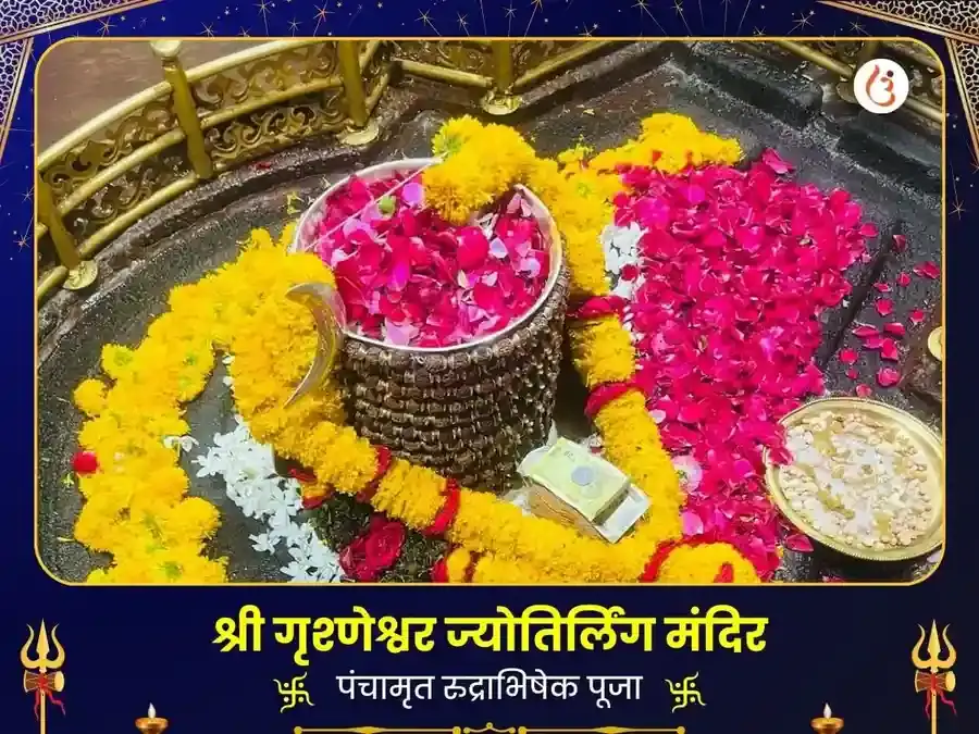 घृष्णेश्वर ज्योतिर्लिंग पंचामृत रुद्र अभिषेक महा पूजा - Utsav Puja