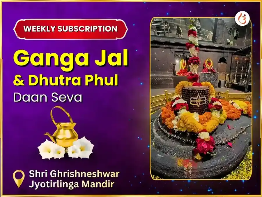 Somvar Vishesh Ghrishneshwar Jyotirlinga Weekly Ganga Jal & Dhutra Phul Daan Seva - Utsav Puja