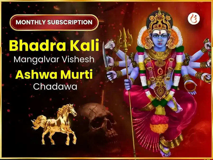 Mangalvar Visesh Bhadra Kali Mandir Kashi Saptahik (Weekly)  Daan Seva - Utsav Puja