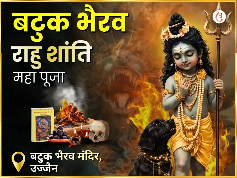 राहु शांति बटुक भैरव महा अनुष्ठान - Utsav Puja