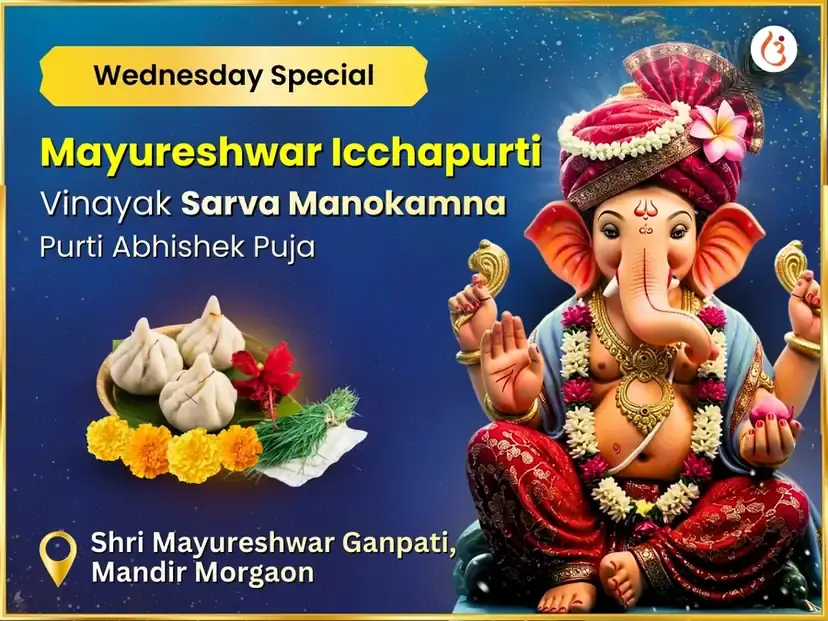 Ashtavinayak Mayureshwar Icchapurti Vinayak Sarva Manokamna Purti Abhishek Puja - Utsav Puja