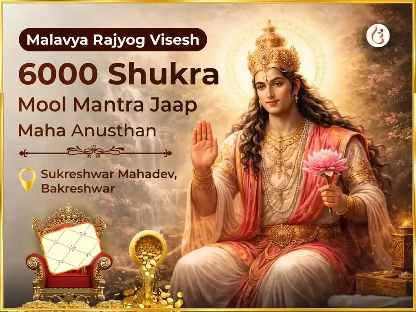 Malavya Rajyog Vishesh 6000 Shukra Mool Mantra Jaap Maha Anushthan - Utsav Puja