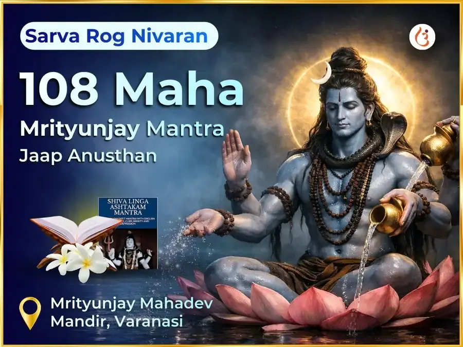 Sarva Rog Nivaran 108 Maha Mrityunjay Mantra Jaap - Utsav Puja