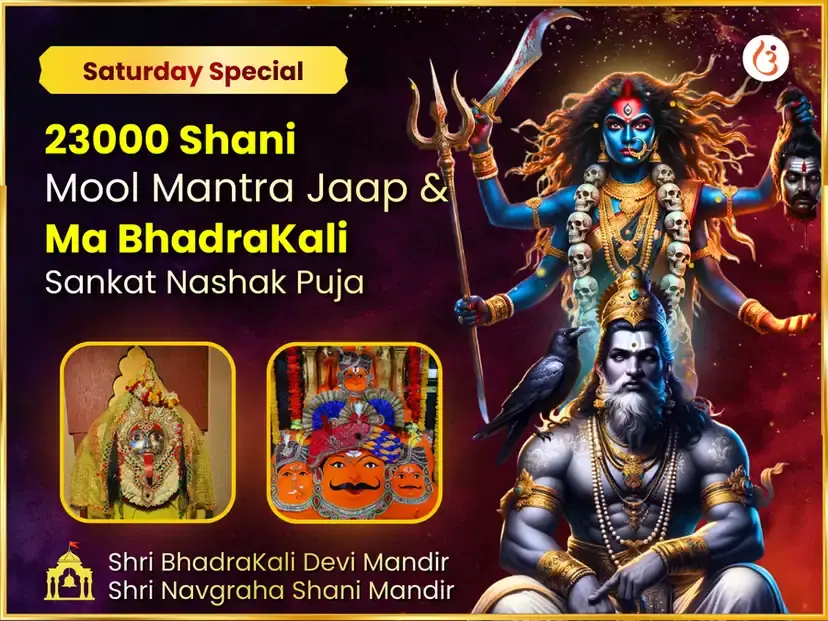 23000 शनि मूल मंत्र जाप और भद्रकाली तांत्रिक हवन - Utsav Puja